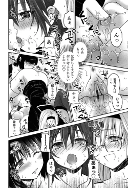 Page 126 of Kiss Shite Sawatte Motto Shite