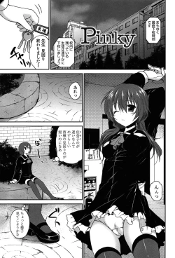 Page 89 of Kiss Shite Sawatte Motto Shite