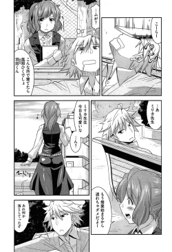 Page 117 of Tounyuu