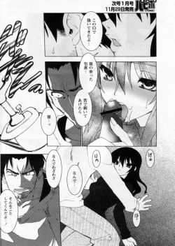 Page 122 of Comic Papipo 2004-12