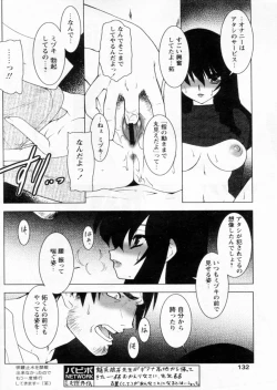 Page 128 of Comic Papipo 2004-12