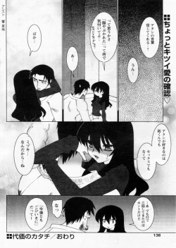 Page 134 of Comic Papipo 2004-12