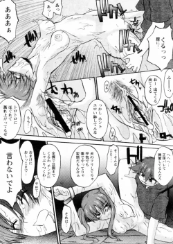 Page 189 of Comic Papipo 2004-12