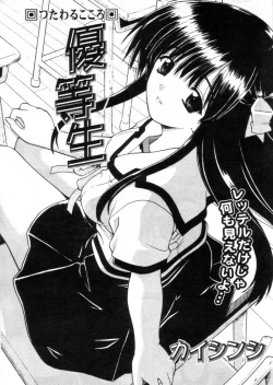 Page 205 of Comic Papipo 2004-12