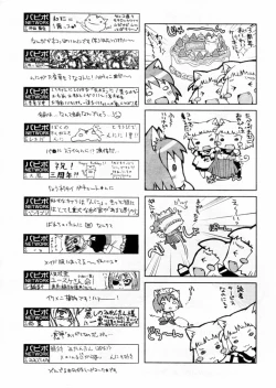 Page 233 of Comic Papipo 2004-12