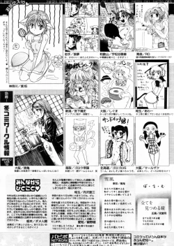 Page 253 of Comic Papipo 2004-12