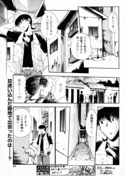 Page 43 of Comic Papipo 2004-12