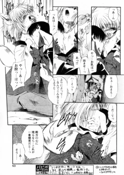 Page 49 of Comic Papipo 2004-12