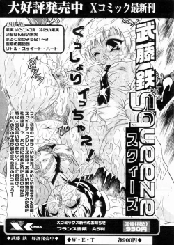 Page 78 of Comic Papipo 2004-12