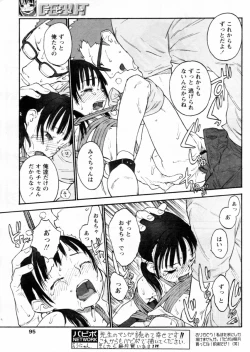 Page 91 of Comic Papipo 2004-12