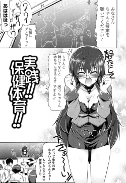 Page 121 of Nakadashi ni Osusume no Onnanoko