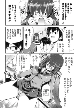 Page 122 of Nakadashi ni Osusume no Onnanoko