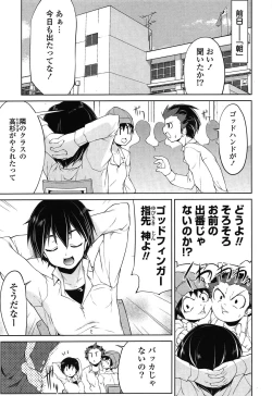 Page 155 of Nakadashi ni Osusume no Onnanoko