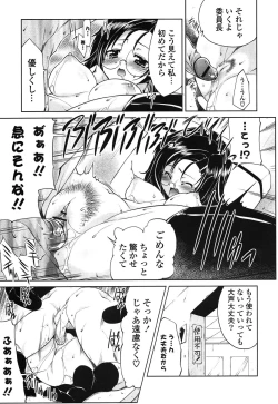 Page 169 of Nakadashi ni Osusume no Onnanoko