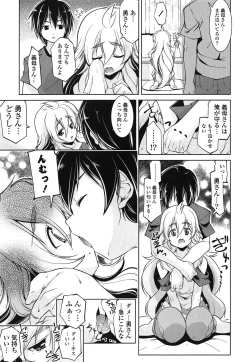 Page 195 of Nakadashi ni Osusume no Onnanoko