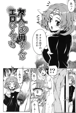 Page 26 of Nakadashi ni Osusume no Onnanoko