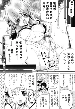 Page 64 of Nakadashi ni Osusume no Onnanoko