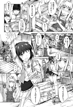 Page 106 of Imouto Biyori