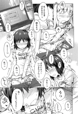 Page 113 of Imouto Biyori