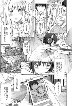 Page 128 of Imouto Biyori