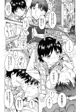 Page 134 of Imouto Biyori