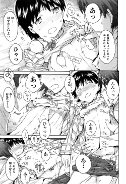 Page 137 of Imouto Biyori