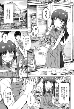 Page 151 of Imouto Biyori