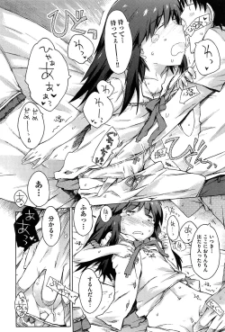 Page 160 of Imouto Biyori