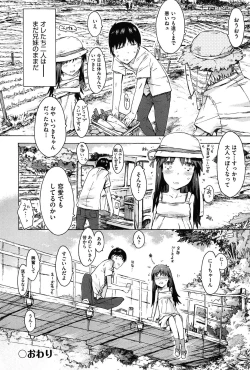 Page 166 of Imouto Biyori