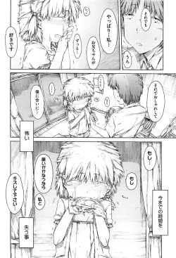 Page 188 of Imouto Biyori