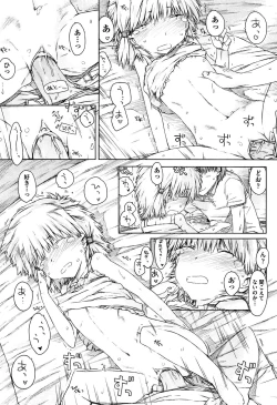 Page 195 of Imouto Biyori