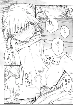 Page 197 of Imouto Biyori