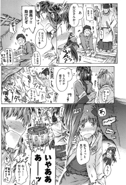 Page 31 of Imouto Biyori