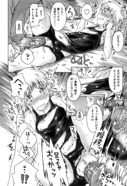 Page 44 of Imouto Biyori