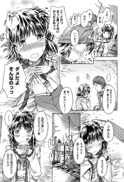 Page 55 of Imouto Biyori