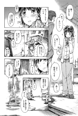 Page 60 of Imouto Biyori