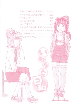 Page 6 of Imouto Biyori
