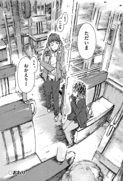 Page 84 of Imouto Biyori