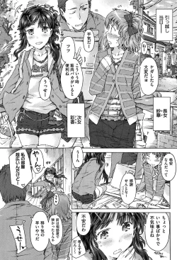 Page 8 of Imouto Biyori