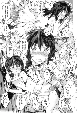 Page 99 of Imouto Biyori