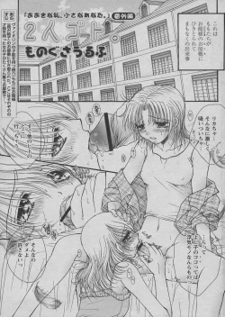 Page 107 of Comic Papipo 2005-03