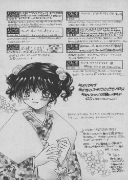 Page 115 of Comic Papipo 2005-03