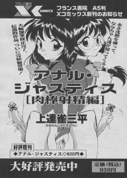 Page 117 of Comic Papipo 2005-03