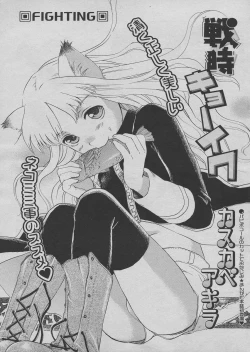 Page 119 of Comic Papipo 2005-03