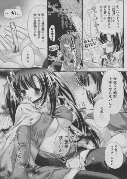 Page 145 of Comic Papipo 2005-03