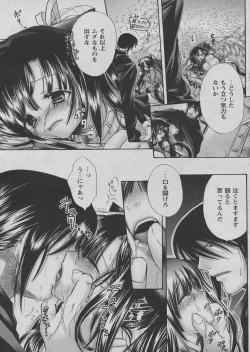 Page 151 of Comic Papipo 2005-03