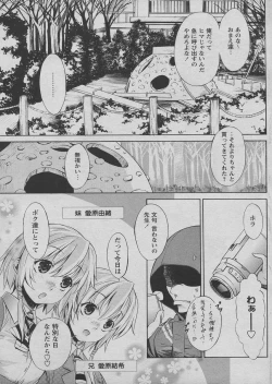Page 167 of Comic Papipo 2005-03