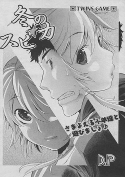 Page 168 of Comic Papipo 2005-03