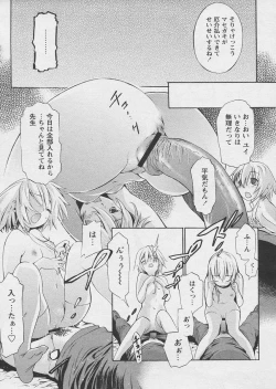 Page 177 of Comic Papipo 2005-03