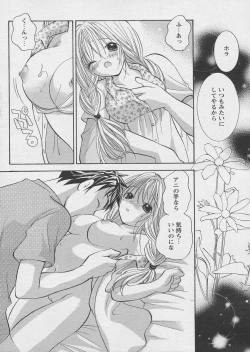 Page 198 of Comic Papipo 2005-03